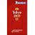 Michelin Guide 2009 Tokyo: Restaurants & Hotels (Michelin Guides)