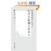 ���C�R��j�Ɋw�ԕ�����g�D�Ɠ��{�l (�W�p�АV�� 457D)