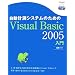 �v���O���~���O����BASIC�i����n�j