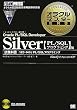 Silver Oracle PL/SQL Developer�yPL/SQL�v���O���~���O�z��(�����ԍ�1Z0-147J/PL/SQL�v���O���~���O) (�I���N���}�X�^�[���ȏ�)