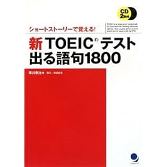 �VTOEIC�e�X�g�o����1800[CD2���t]