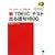 �VTOEIC�e�X�g�o����1800[CD2���t]