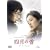 �l���̐� (���j�o�[�T���E�Z���N�V����2008�N��9�e) �y���񐶎Y����z [DVD]