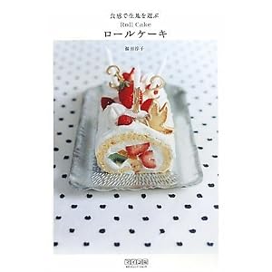 �H���Ő��n��I�� ���[���P�[�L