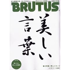 BRUTUS (�u���[�^�X) 2009�N 11/1�� [�G��]