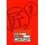 �����!!���I�r�t�H�[�A�t�^�[ DVD-BOX I(2���g)