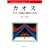 �J�I�X�\�J�I�X���_�̊�b�Ɖ��p (Information & computing)