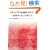 �\�t�g�E�F�A�e�X�g���ς�K�C�h�u�b�N�\�i���v���ɉ��������ς�Ƃ� (SEC BOOKS)