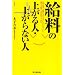 �����̏オ��l�E�オ��Ȃ��l�\�Ј��S�����u�����̏オ��₷���l�v�ɂȂ邱�ƂŁA�ׂ����Đ��������Ђ��ł��オ�� (DO BOOKS)