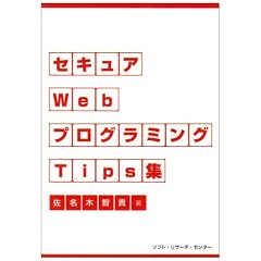 �Z�L���AWeb�v���O���~���OTips�W