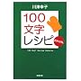 100�������V�s �������B (�V������)