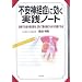 �s���_�o�ǂɌ������H�m�[�g�\��������]�̌���a���A�ǂ�ŏ����Ԃ�Ȃ��獎������@