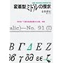 �ϊv�^�~�h���̒T���\�헪�E�v�V�w���̊Ǘ��ҍs��