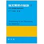 �ƕ����߂̔錍�\��w�������̓O��I���� (1)