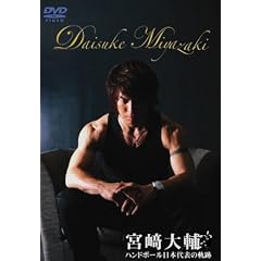 �{����n���h�{�[�����{��\�̋O�� [DVD]