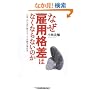 �Ȃ��ٗp�i���͂Ȃ��Ȃ�Ȃ��̂��\���K�E�񐳋K�̕ǂ��Ȃ����J���s����v