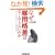 �Ȃ��ٗp�i���͂Ȃ��Ȃ�Ȃ��̂��\���K�E�񐳋K�̕ǂ��Ȃ����J���s����v