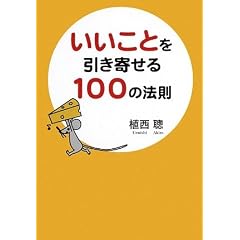 �������Ƃ������񂹂�100�̖@��