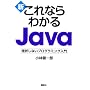 �V�E����Ȃ�킩�� Java