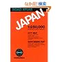 Road atlas Japan