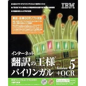 �C���^�[�l�b�g�|��̉��l�o�C�����K��V5+OCR