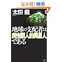 �n���̎x�z�҂�঒��ސl�I�ِ��l�ł���