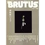 BRUTUS (�u���[�^�X) 2008�N 8/1�� [�G��]