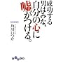 ��������j�݂͂ȁA�����̐S�ɉR������B (�����핶��)