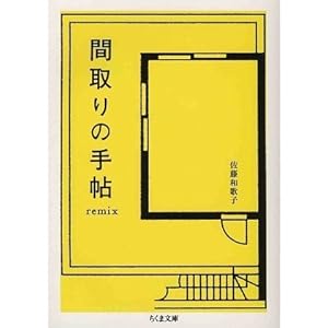 �Ԏ��̎蒟remix (�����ܕ���)  