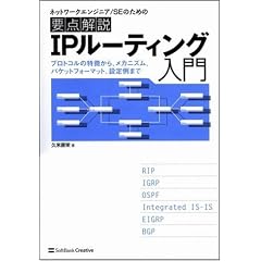 �v�_��� IP���[�e�B���O����