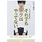 �ς��I���a�ŕېg�I�ȓ��{�iChange! self-protection with timid Jap�j