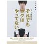 ����ł��{�N�͂���ĂȂ� �X�^���_�[�h�E�G�f�B�V���� [DVD]