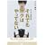 ����ł��{�N�͂���ĂȂ� �X�^���_�[�h�E�G�f�B�V���� [DVD]