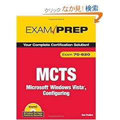 【クリックでお店のこの商品のページへ】MCTS 70-620 Exam Prep: Microsoft Windows Vista, Configuring