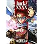 .hack//XXXX 2 (�p��R�~�b�N�X�E�G�[�X 167-2)