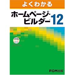�悭�킩�� �z�[���y�[�W�E�r���_�[ 12