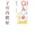 �q�{������ �����V�� [���̂���҂��񂪌��Q&A]