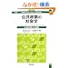 ��������̎Љ�w�\�Љ�I�����Ƃ̊i�� (�V���[�Y�Љ�w�̃A�N�`���A���e�B:�ᔻ�Ƒn��)