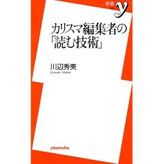 �J���X�}�ҏW�҂́u�ǂދZ�p�v (�V��y)