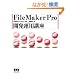 FileMaker Pro�J���^�p�u��