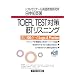 TOEFL TEST�΍�iBT���X�j���O