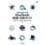 MacBook Fan MacBook���H�E���p�K�C�h Mac OS X v10.4 "Tiger"�Ή��� (MacFanBooks)