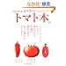 �g�}�g�{ (�G�C���b�N 1511)