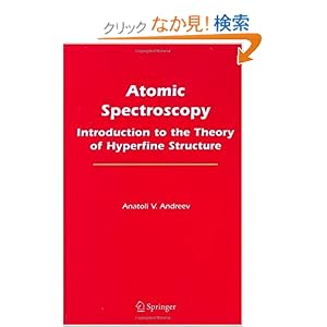 【クリックでお店のこの商品のページへ】Atomic Spectroscopy: Introduction to the Theory of Hyperfine Structure: Anatoli V. Andreev: 洋書