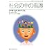 �Љ�̒��̊Ō�\���[�L���O�E�X�}�[�g 2 (�ʍ��u�i�[�V���O�E�g�D�f�C�v (16))