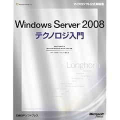 Windows Server 2008 �e�N�m���W���� (�}�C�N���\�t�g���������)