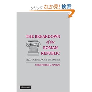 【クリックでお店のこの商品のページへ】The Breakdown of the Roman Republic: From Oligarchy to Empire: Christopher S. Mackay: 洋書