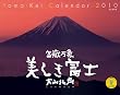 2010�������x�m(Yama-Kei Calendar)