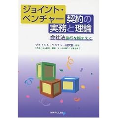 �W���C���g�E�x���`���[�_��̎����Ɨ��_�\��Ж@�{�s�𓥂܂���