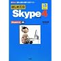 �͂��߂Ă�Skype4�\Skype4.0�Ή� (I�EO BOOKS)